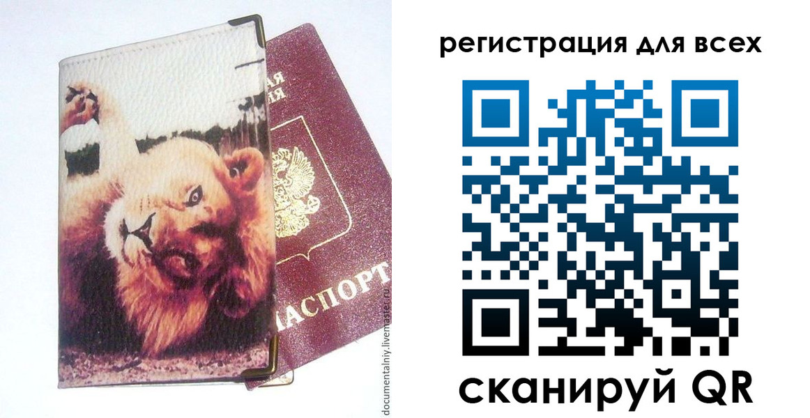 прописка для военкомата в Кыштыме