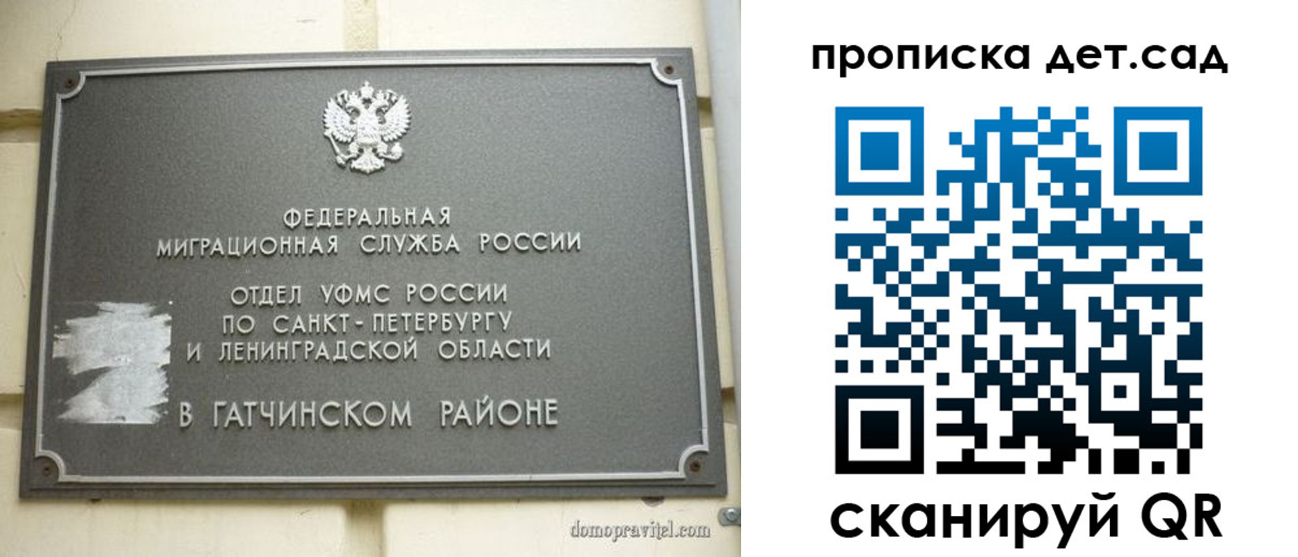 прописка гарантия в Кыштыме