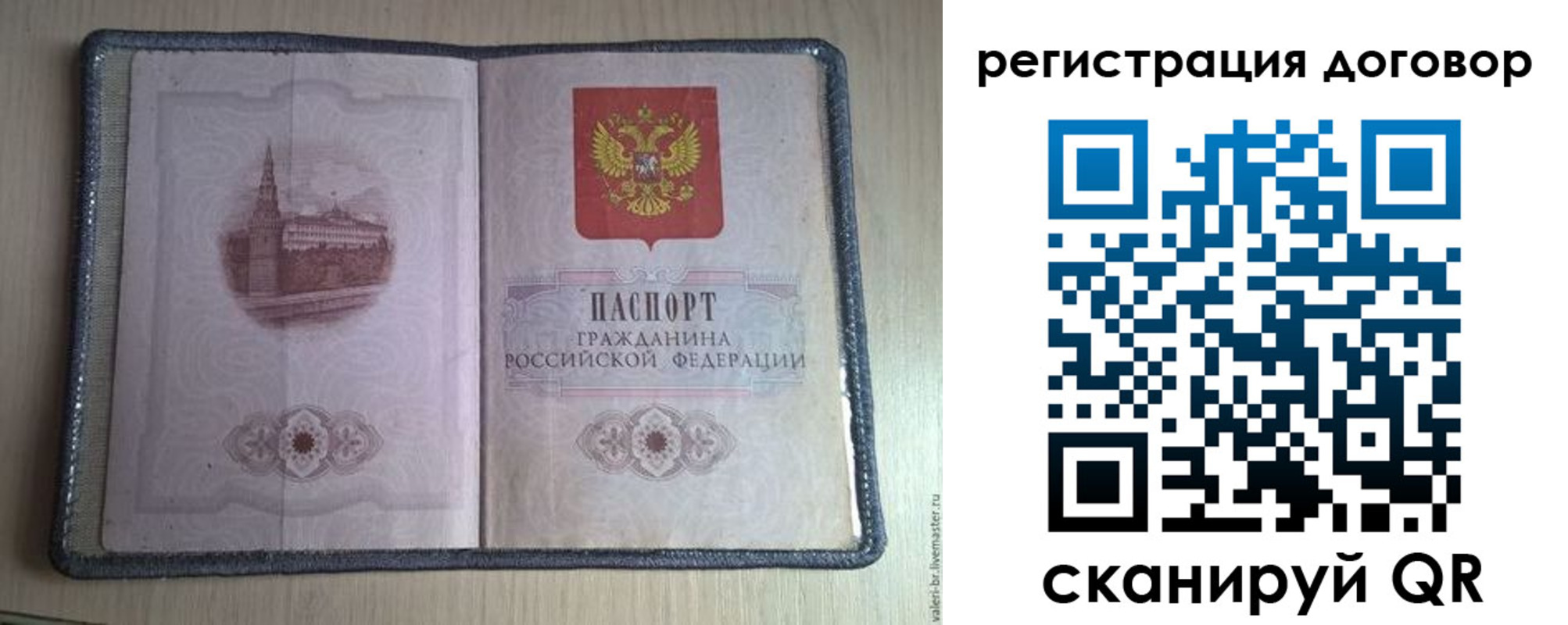 прописка ребенка в Кыштыме