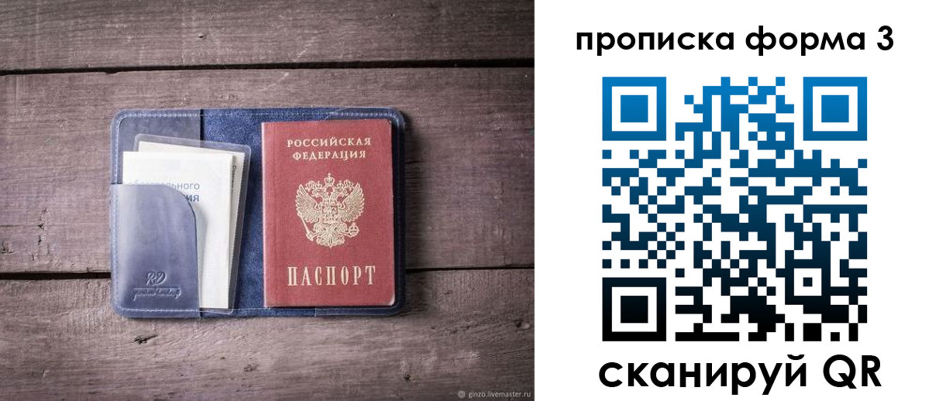 прописка паспорт в Кыштыме