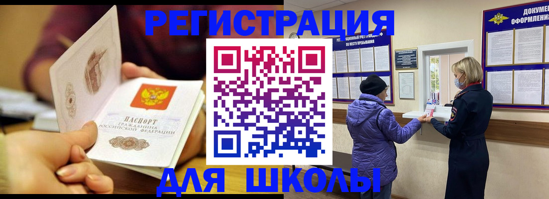 временная регистрация 2025 в Кыштыме