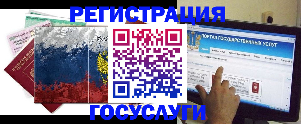 временная регистрация собственник в Кыштыме