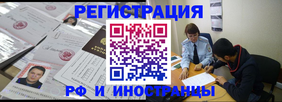 прописка гарантия в Кыштыме