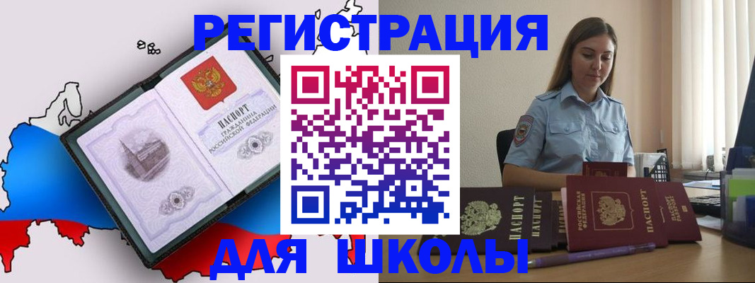 временная регистрация в Кыштыме