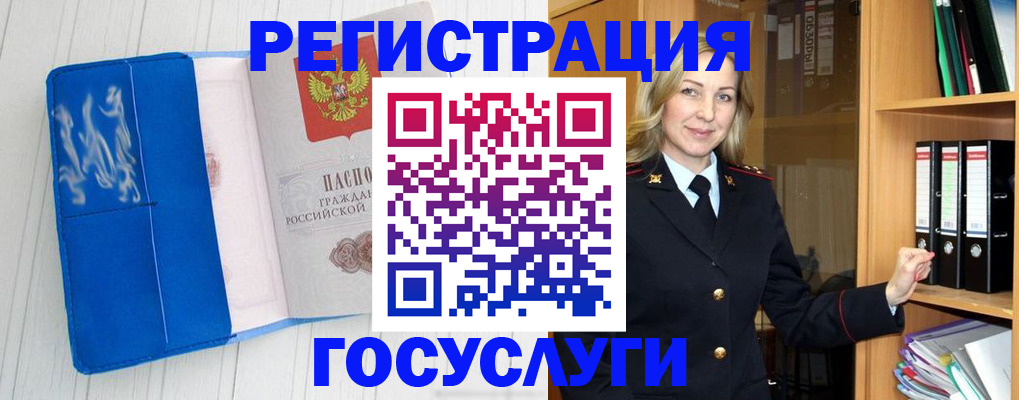 временная прописка в Кыштыме