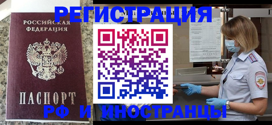 прописка ребенка в Кыштыме