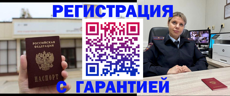миграционный учет в Кыштыме