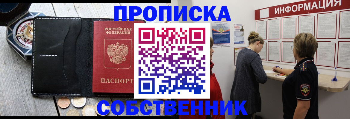 найти адрес прописки в Кыштыме