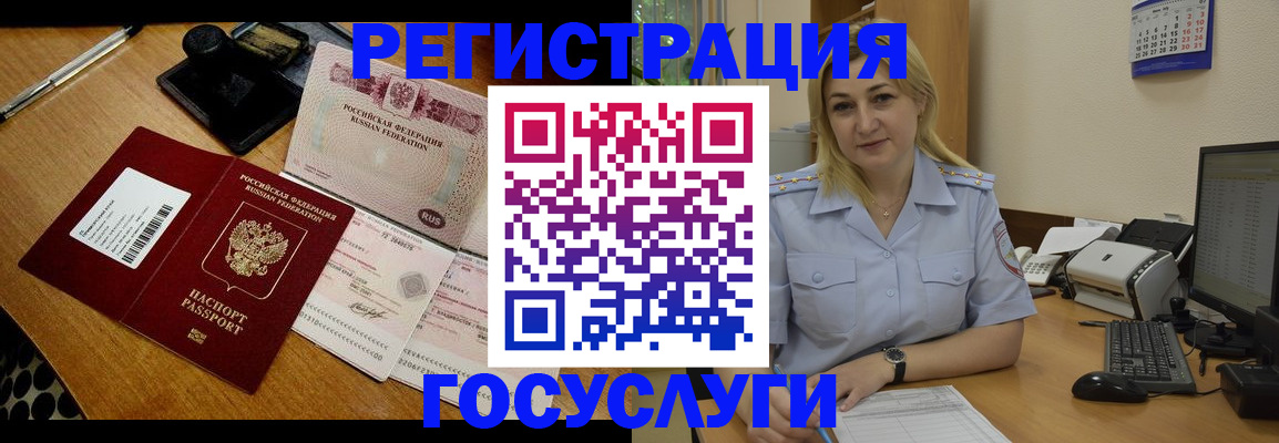 временная регистрация законно в Кыштыме