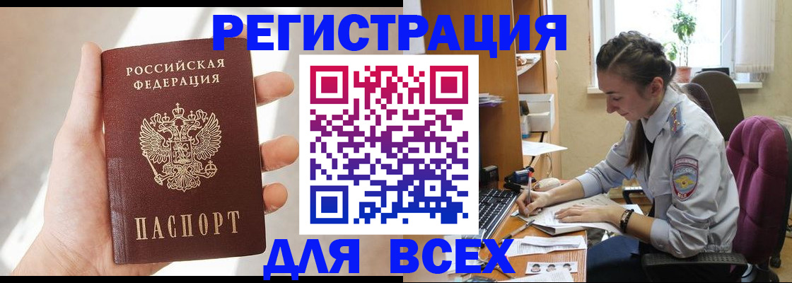 временная регистрация в Кыштыме