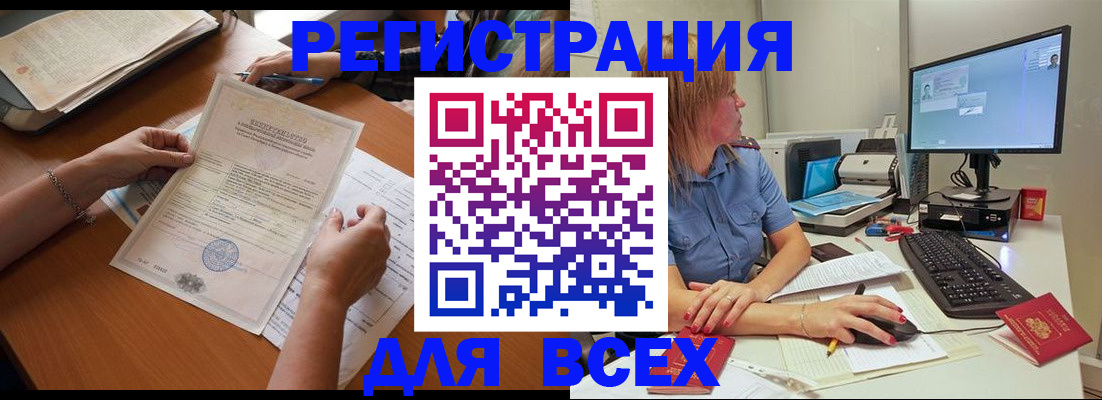 временная регистрация купить в Кыштыме