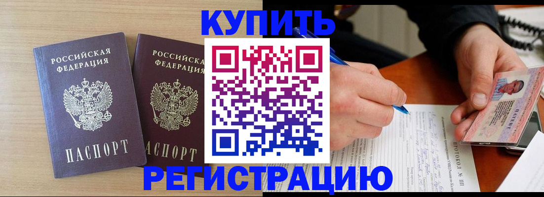 временная регистрация гарантия в Кыштыме